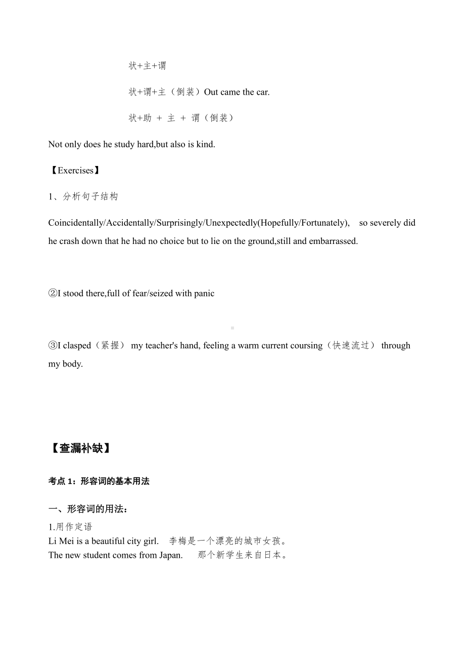 （2021新人教版）高中英语必修第一册单词积累Day4+语法填空练习（学生版）(含答案).docx_第2页