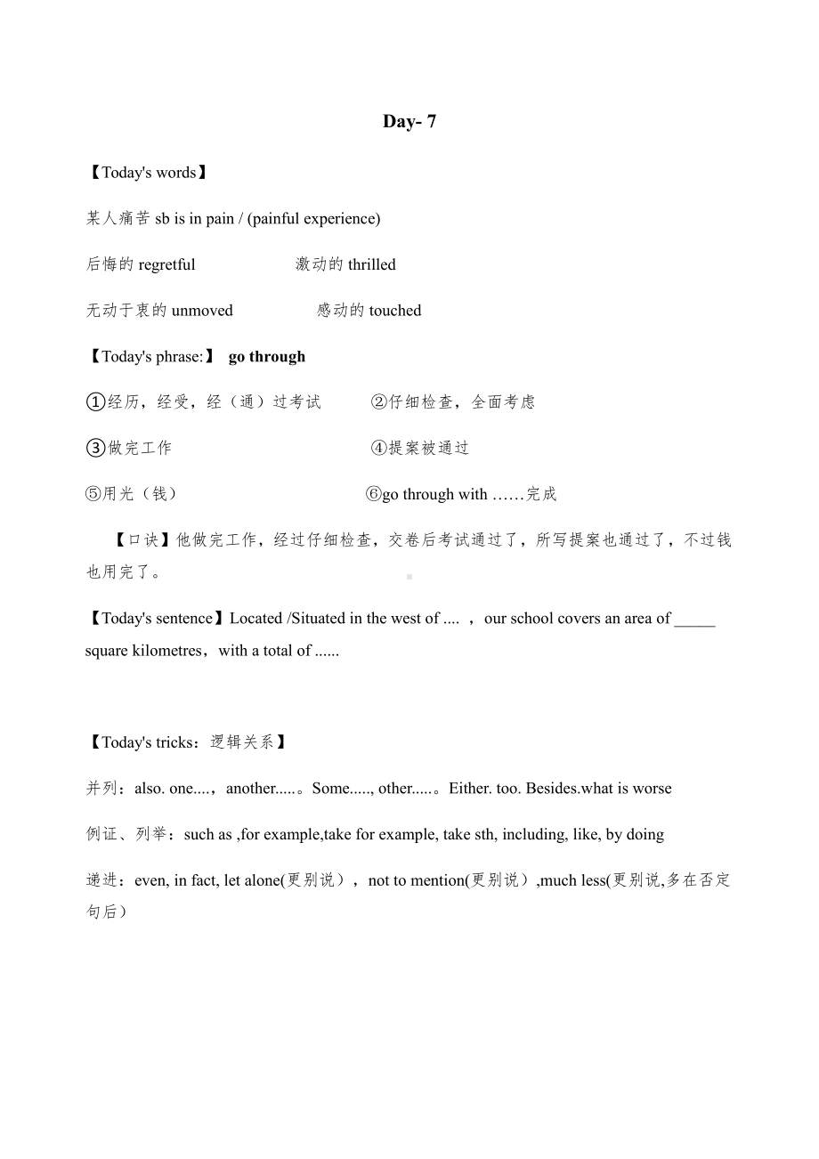 （2021新人教版）高中英语必修第一册单词积累Day7 +阅读理解练习（学校版）(含答案).docx_第1页