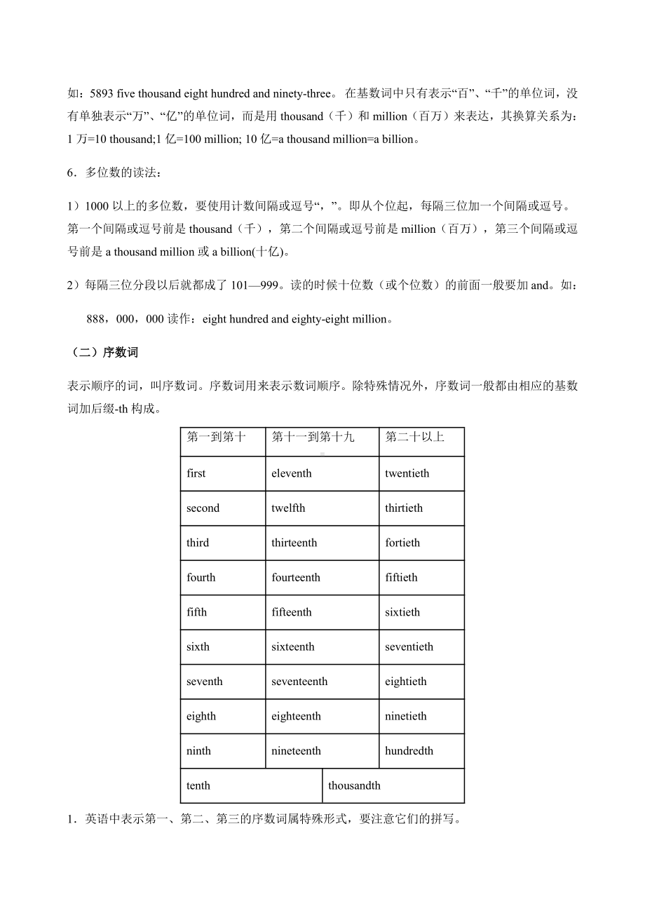 （2021新人教版）高中英语必修第一册单词积累Day7 +阅读理解练习（学校版）(含答案).docx_第3页