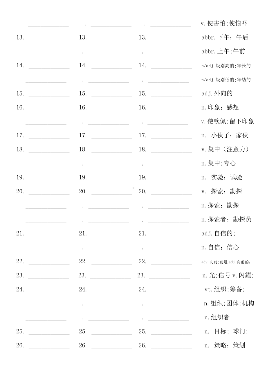 （2021新人教版）高中英语必修第一册 WELCOME UNIT 单词表及扩充词汇默写(含答案).docx_第2页