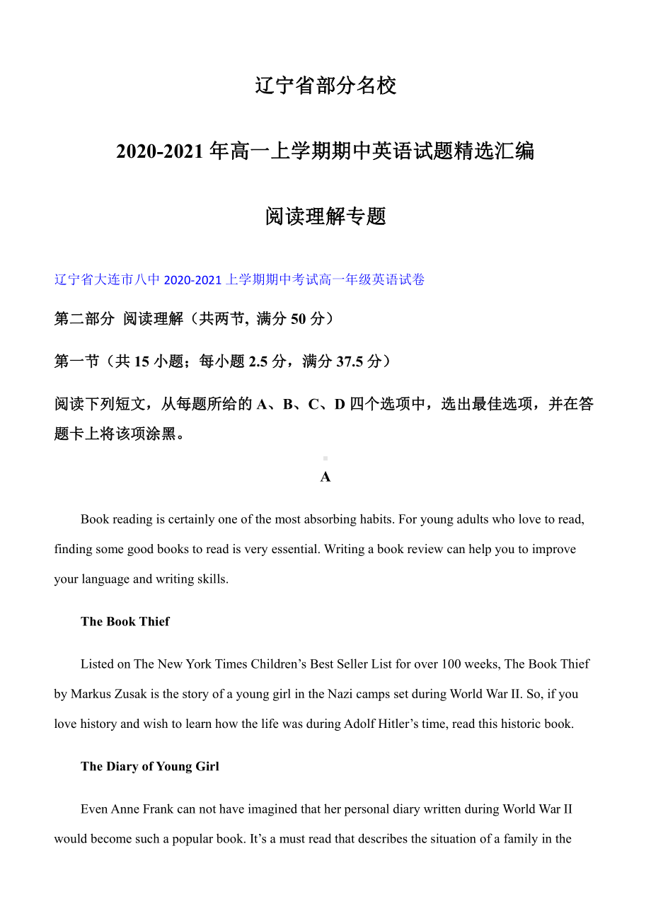 （2021新人教版）高中英语必修第一册高一上学期期中英语试题精选汇编：阅读理解专题（部分详解）(含答案).docx_第1页