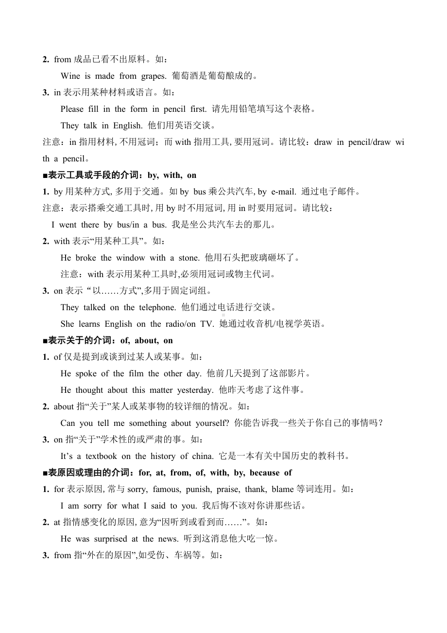 （2021新人教版）高中英语必修第一册单词积累Day 12+ 读后续写（学生版）(含答案).docx_第3页