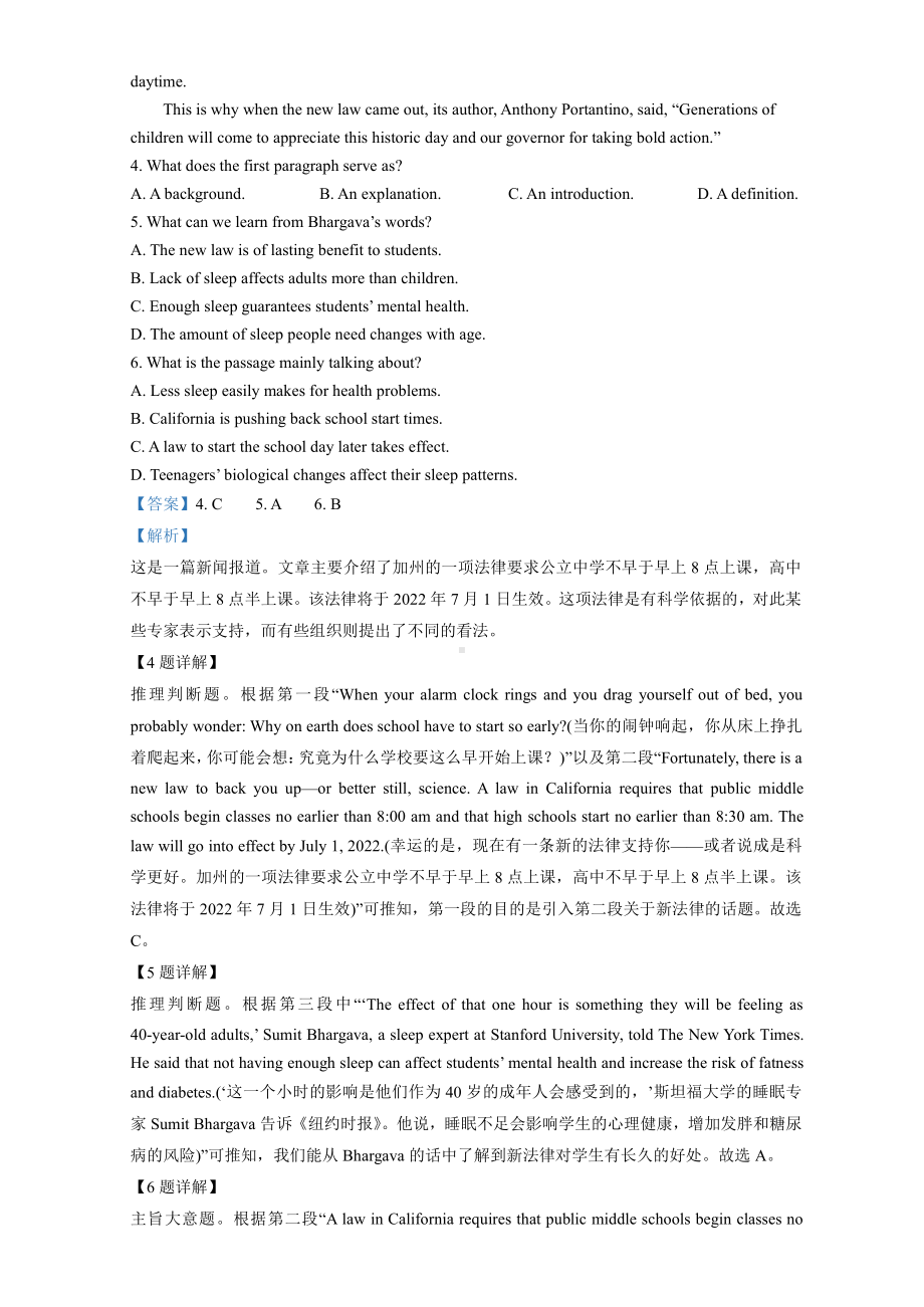 （2021新人教版）高中英语必修第一册高一上学期期中英语试题精选汇编：阅读理解专题（部分详解）(含答案).doc_第3页