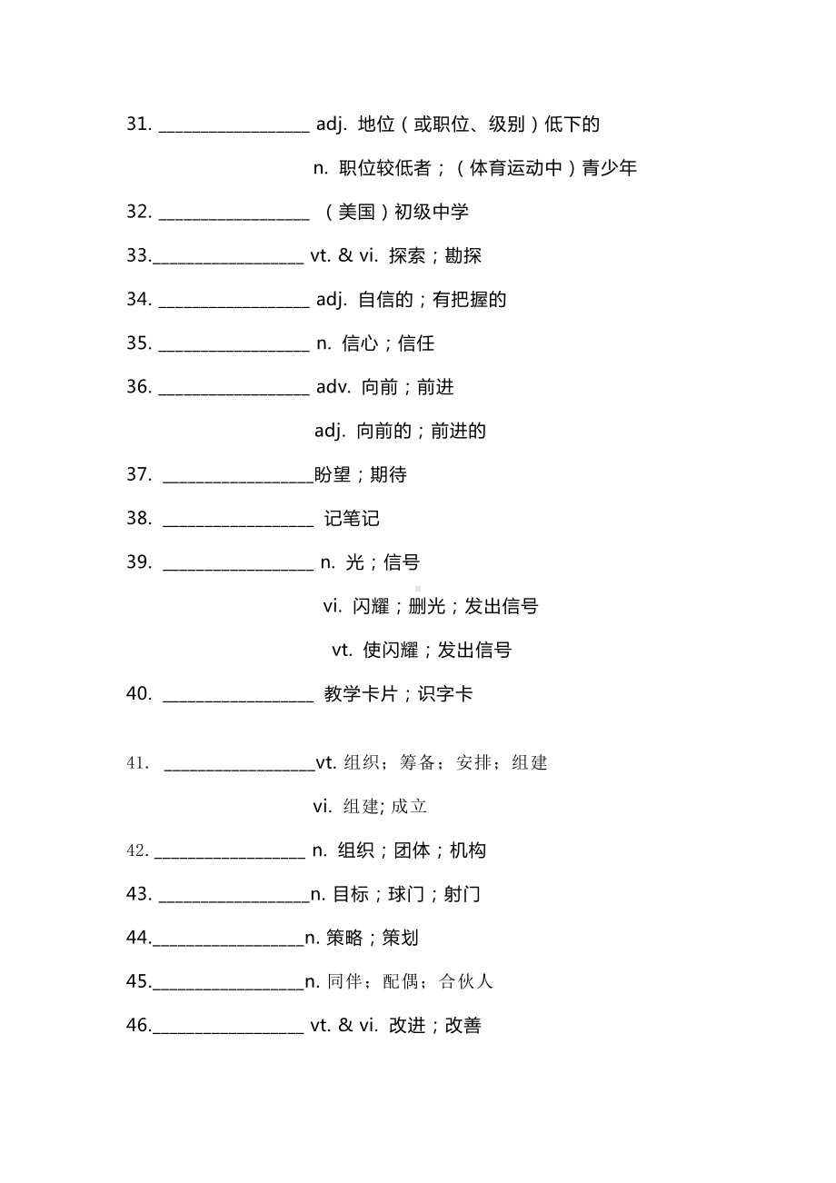 （2021新人教版）高中英语必修第一册Welcome Unit单词默写卡片(含答案).docx_第3页