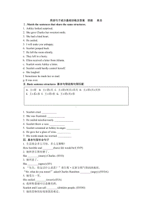 （2021新人教版）高中英语必修第一册英语句子成分基础训练及答案.docx