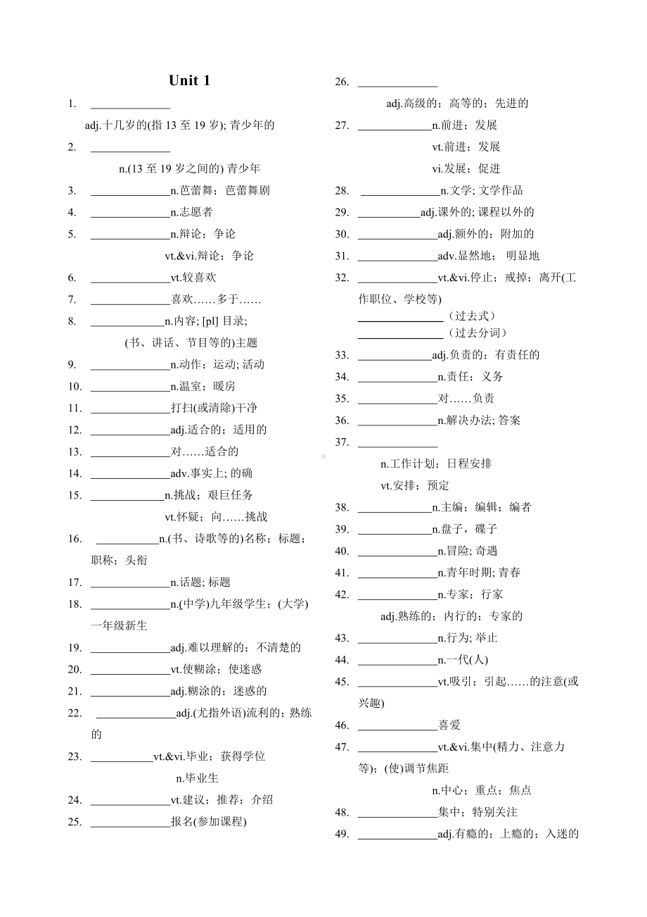 （2021新人教版）高中英语必修第一册词汇表词汇汉译英(含答案).docx_第3页