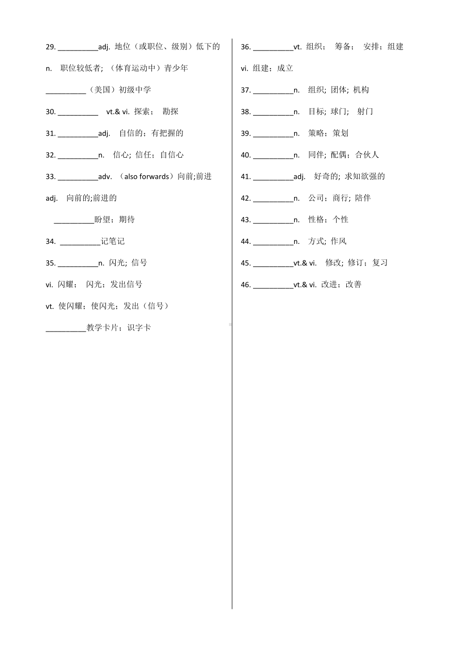 （2021新人教版）高中英语必修第一册Welcome unit 双语默写表(含答案).doc_第3页