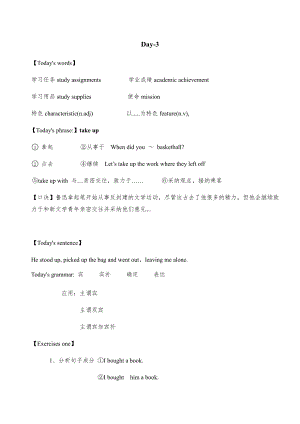 （2021新人教版）高中英语必修第一册单词积累Day3 +阅读理解练习（学生版）(含答案).docx