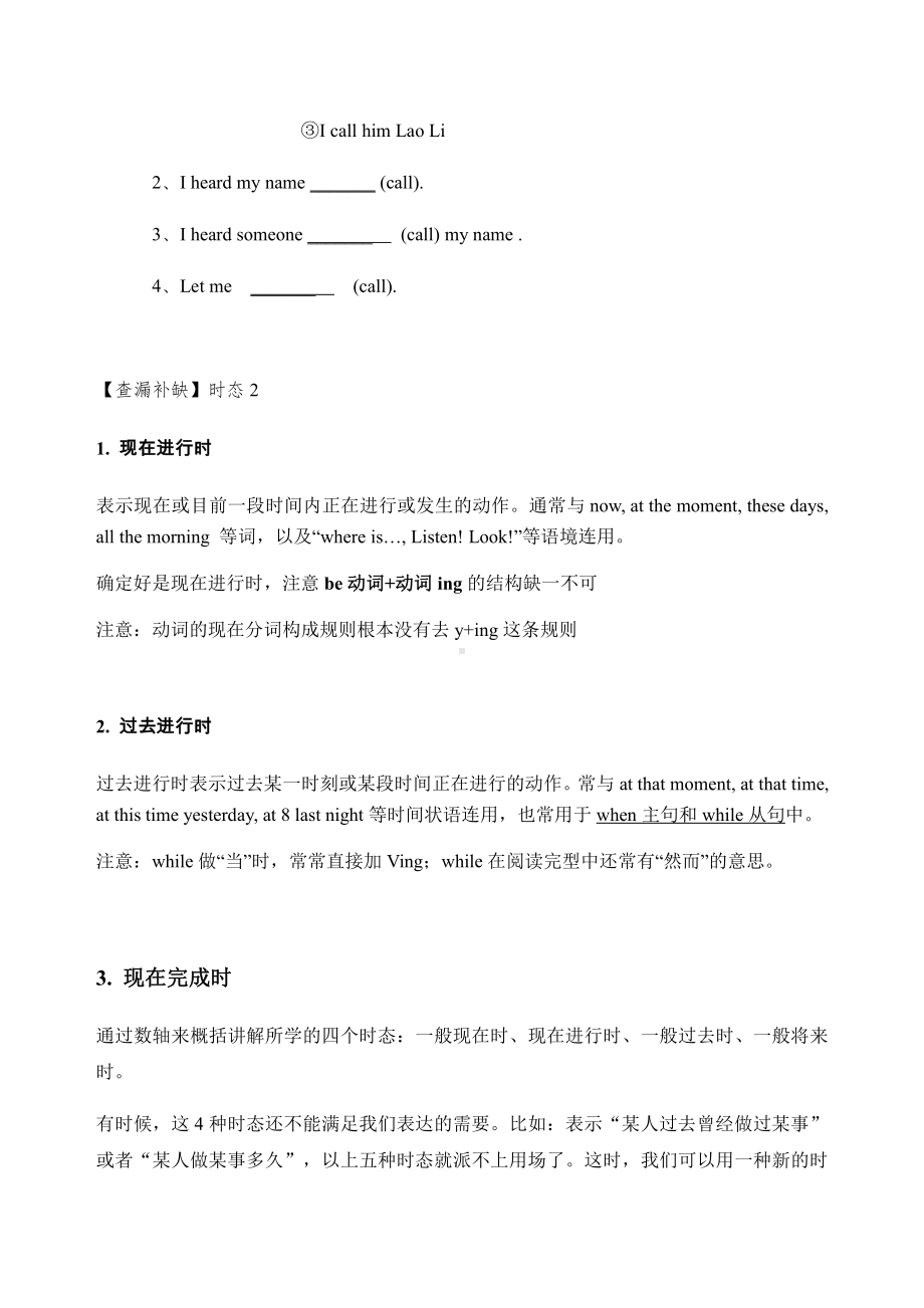 （2021新人教版）高中英语必修第一册单词积累Day3 +阅读理解练习（学生版）(含答案).docx_第2页