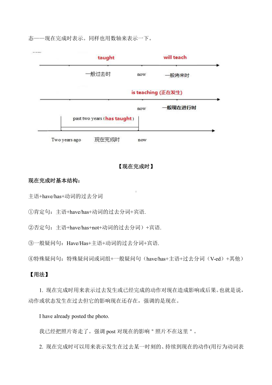 （2021新人教版）高中英语必修第一册单词积累Day3 +阅读理解练习（学生版）(含答案).docx_第3页