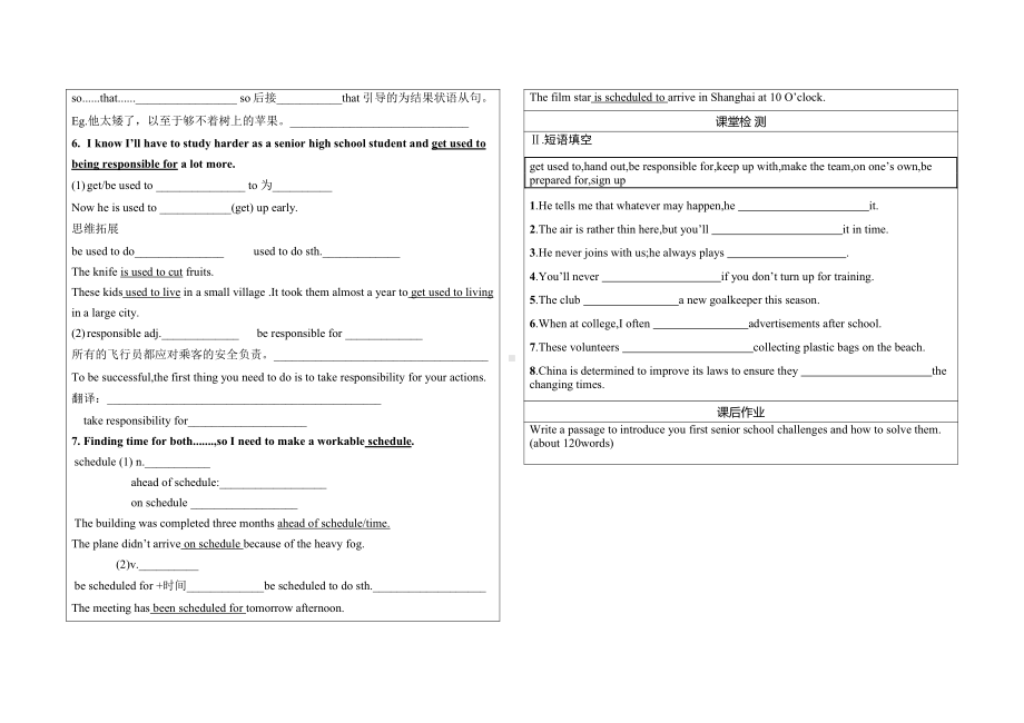 （2021新人教版）高中英语必修第一册Unit 1 Reading and thinking 第4课时导学案（无答案）.docx_第2页