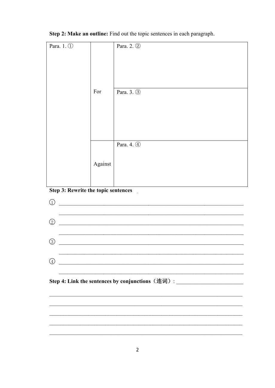 （2021新人教版）高中英语必修第一册议论文概要写作（学案）.docx_第2页