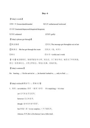 （2021新人教版）高中英语必修第一册单词积累Day6 +七选五练习（教师版）(含答案).docx