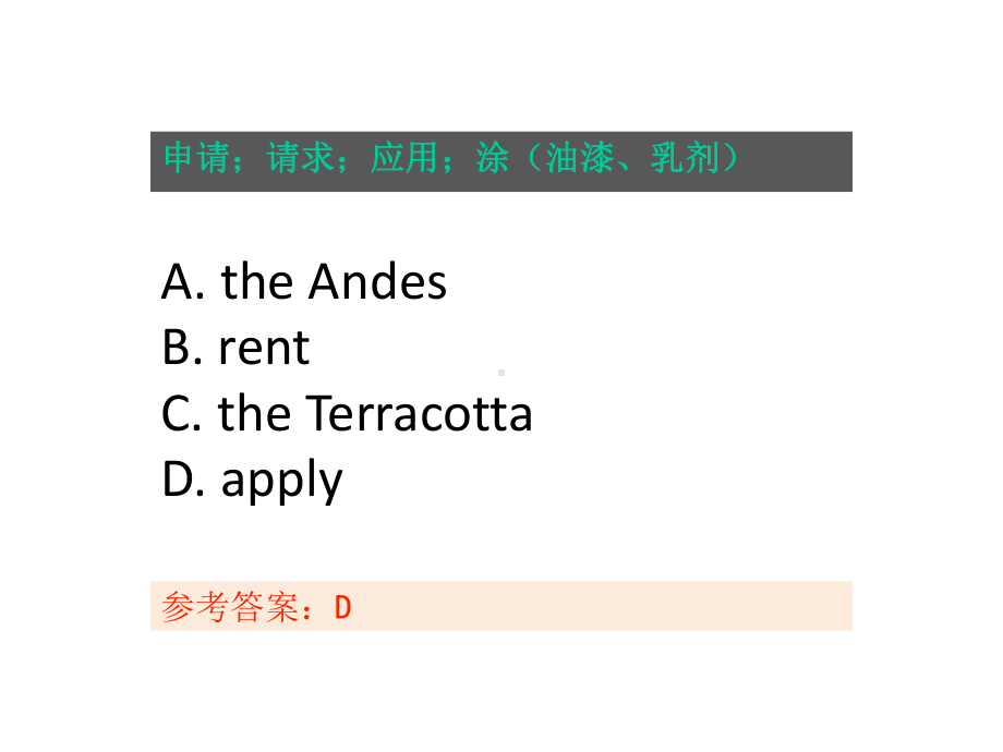 （2021新人教版）高中英语必修第一册Unit 2 单词练习题 ppt课件.pptx_第2页