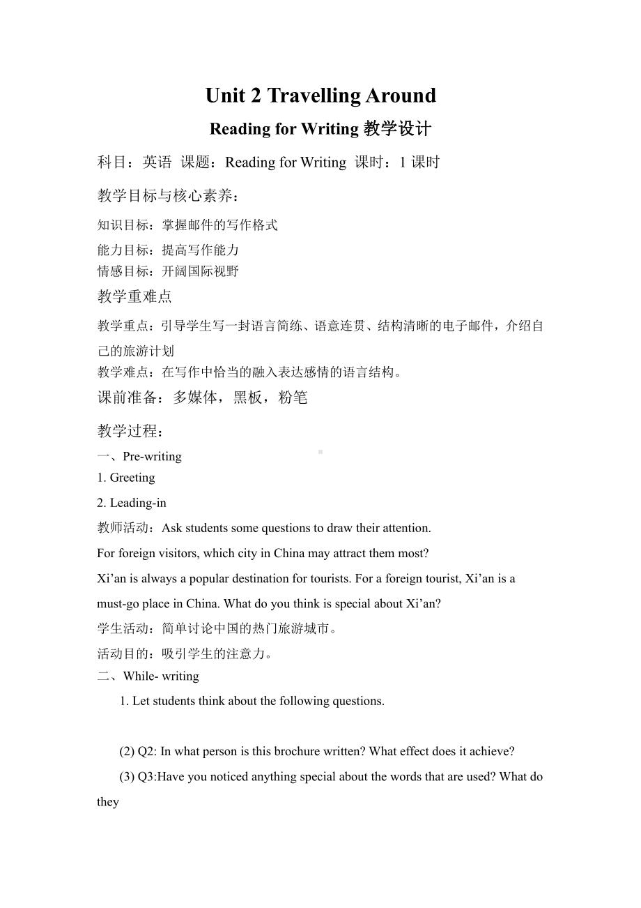 （2021新人教版）高中英语必修第一册Unit2Traveling Around Reading for Writing教案.docx_第1页