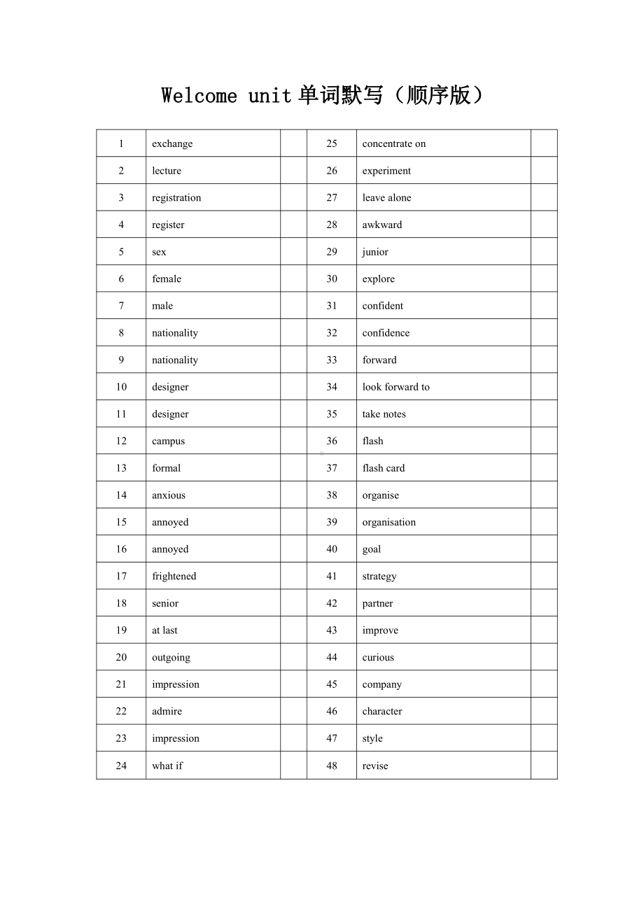 （2021新人教版）高中英语必修第一册单词英译汉默写（顺序版+乱序版）(含答案).docx_第1页