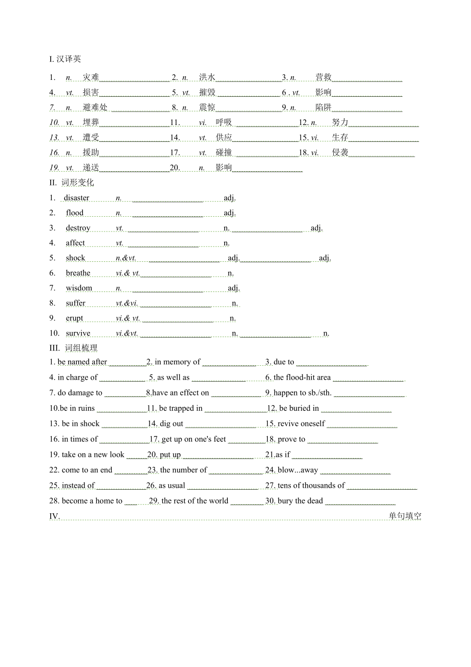 （2021新人教版）高中英语必修第一册Unit 4 单元检测（有答案）.zip