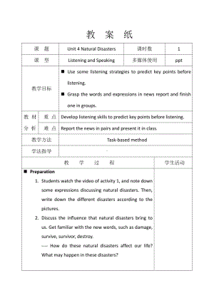 （2021新人教版）高中英语必修第一册Unit4 单元整体教案.docx