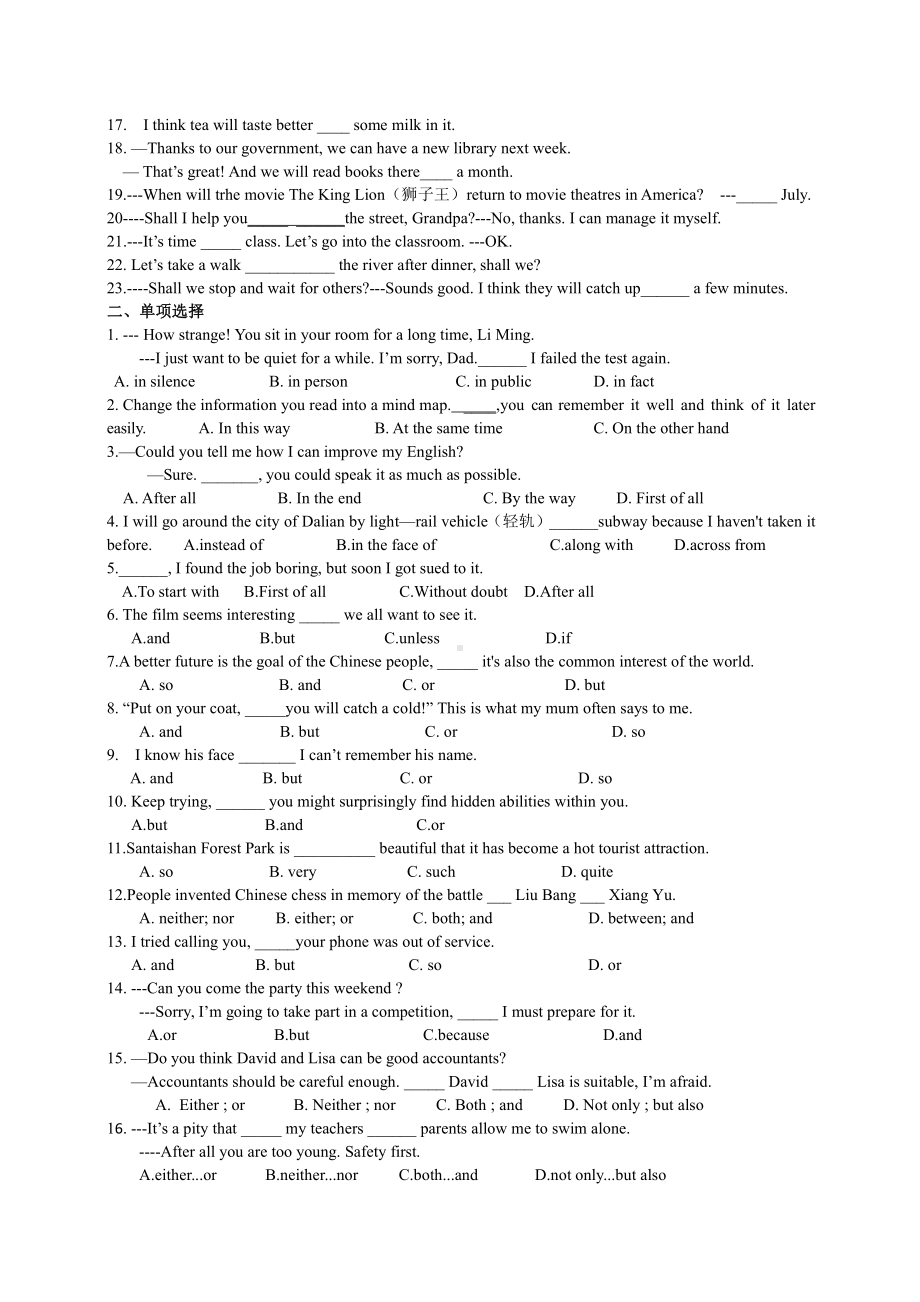 （2021新人教版）高中英语必修第一册介词&连词练习（有答案）.doc_第2页