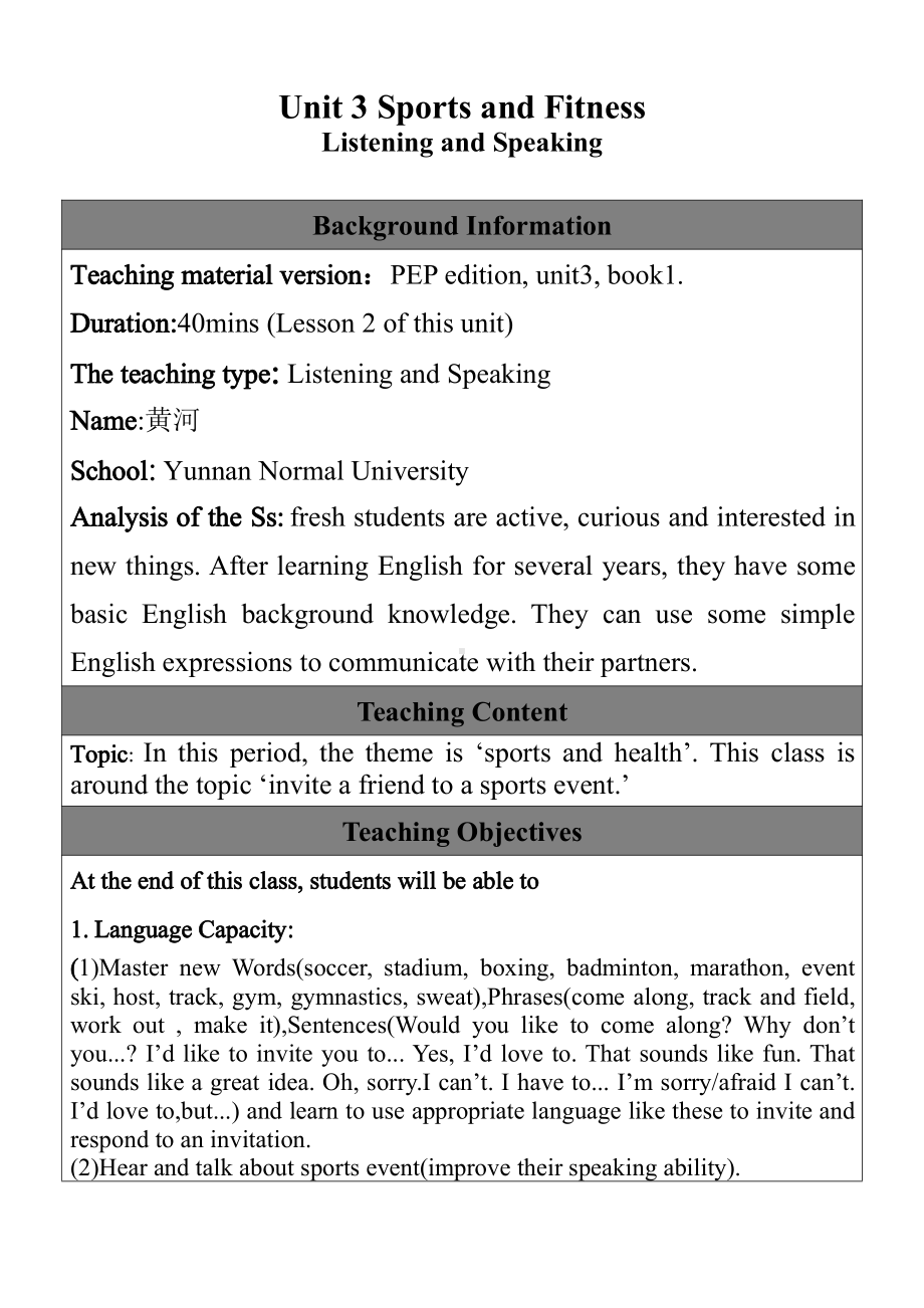 （2021新人教版）高中英语必修第一册-Unit 3 Sports and Fitness Listening and Speaking 教案.docx_第1页