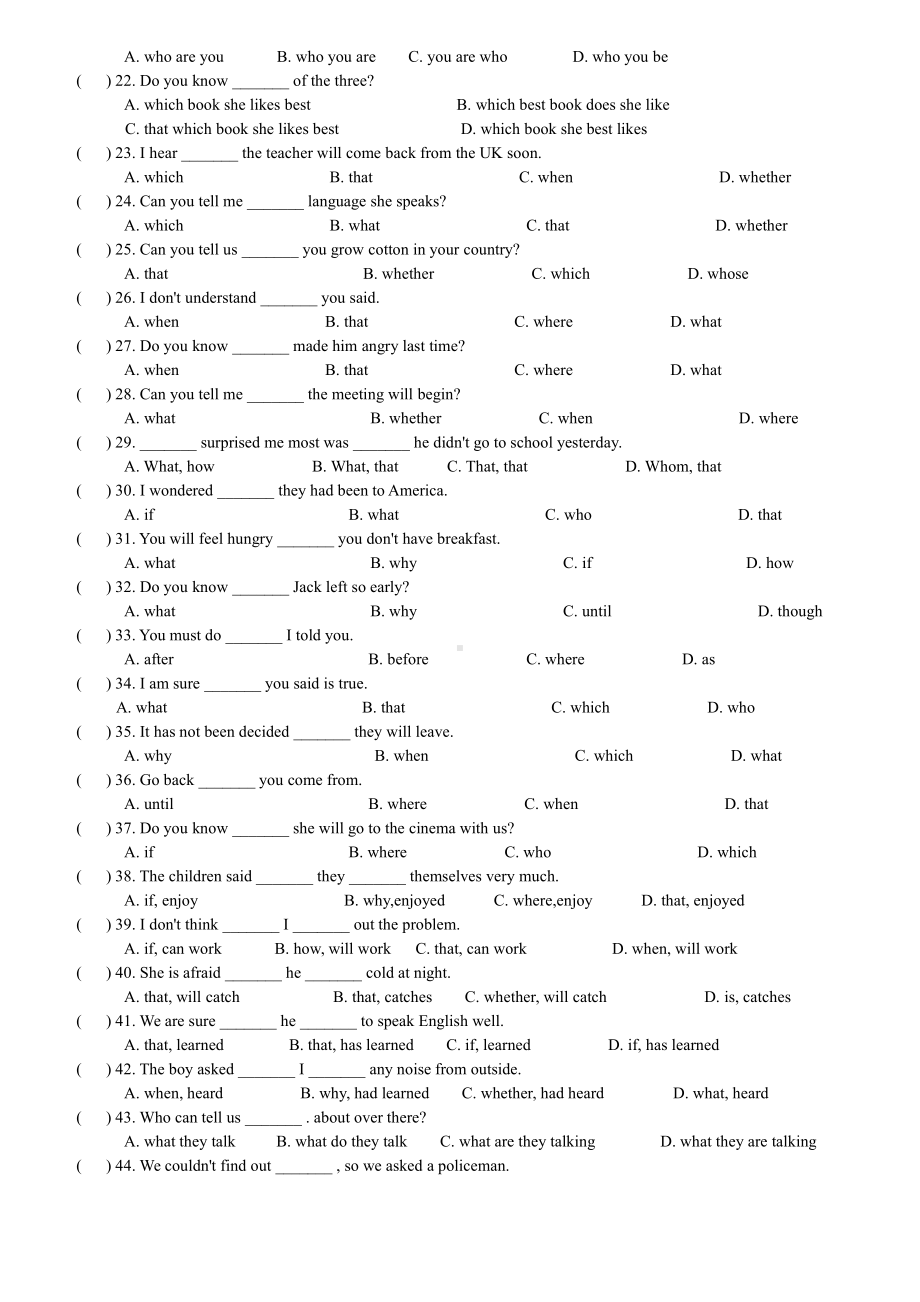 （2021新人教版）高中英语必修第一册中考宾语从句专项练习含答案.doc_第2页