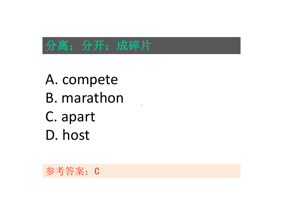 （2021新人教版）高中英语必修第一册Unit 3 单词练习题 ppt课件.pptx_第2页