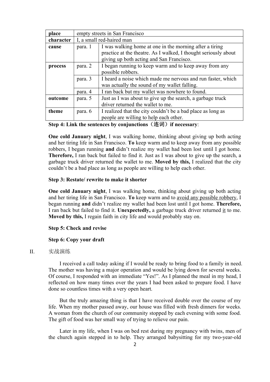 （2021新人教版）高中英语必修第一册记叙文概要写作学案.docx_第2页