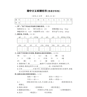 2021部编版语文五年级上册期中期末试卷.pdf