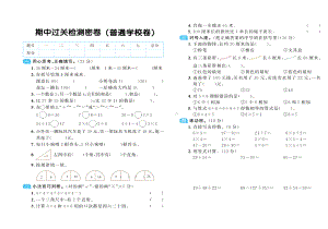 2021人教版数学二年级上册期中期末试卷.pdf