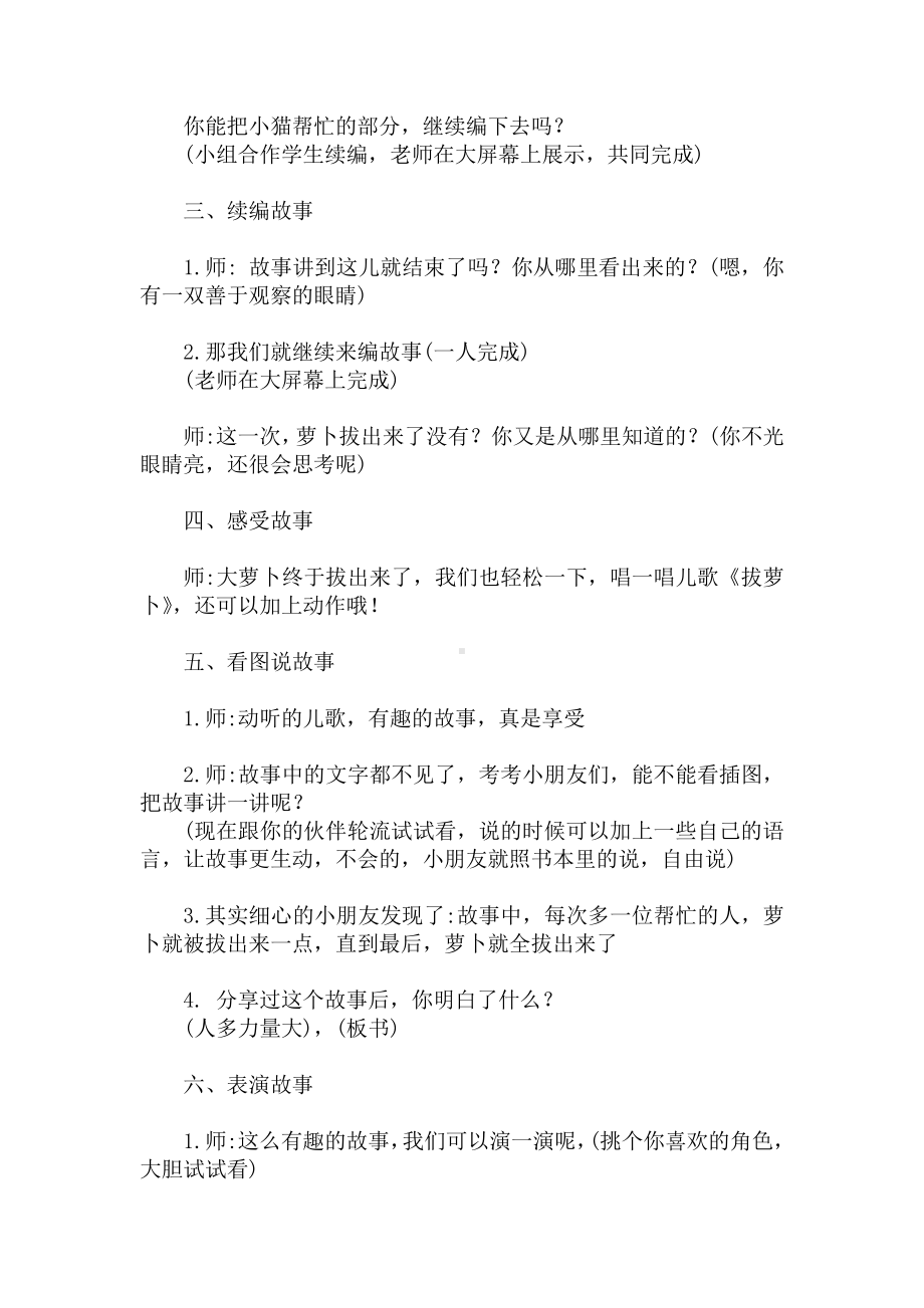 识字-语文园地五-和大人一起读-教案、教学设计-省级公开课-部编版一年级上册《语文》(配套课件编号：b00bf).docx_第3页