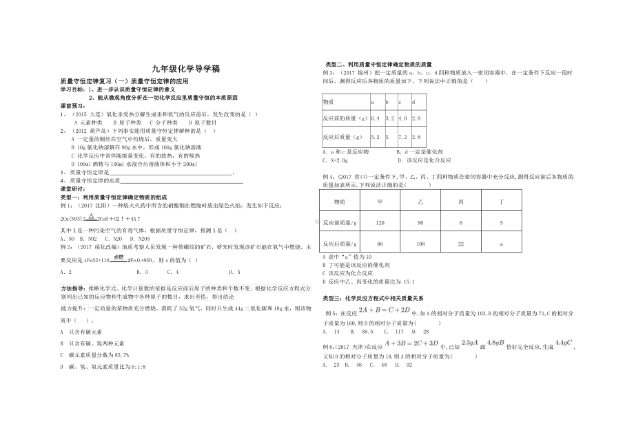 我上学了-我是小学生-教案、教学设计-市级公开课-部编版一年级上册《语文》(配套课件编号：c0110).doc_第1页