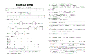 2021部编版语文三年级上册期中期末试卷.pdf