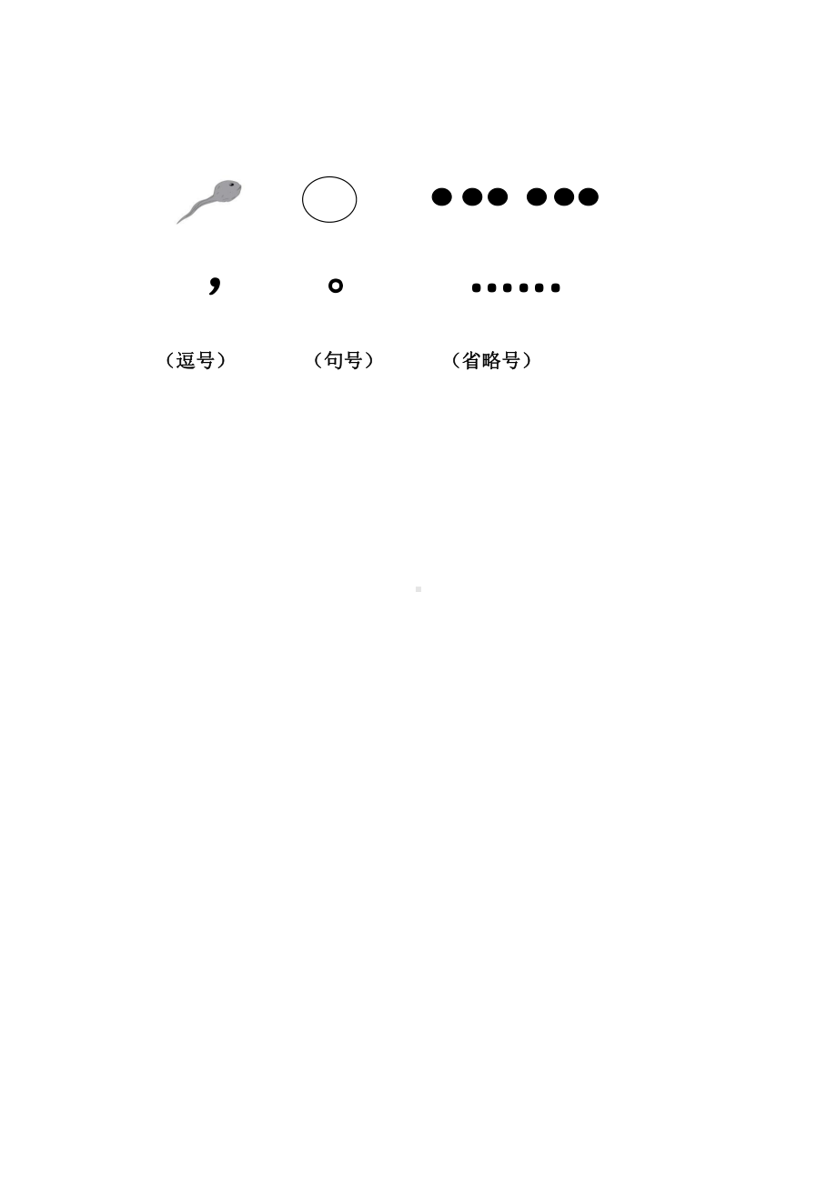 7 青蛙写诗-教案、教学设计-省级公开课-部编版一年级上册《语文》(配套课件编号：21ad5).docx_第3页