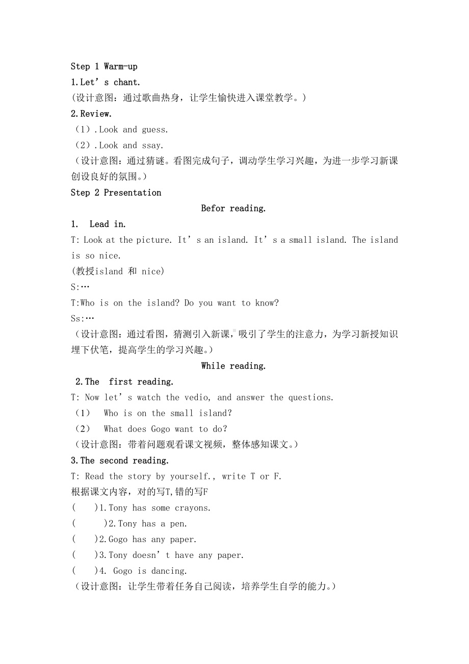 广东版五上Unit 1 Season and Weather-Lesson 2-教案、教学设计--(配套课件编号：50b4e).doc_第2页