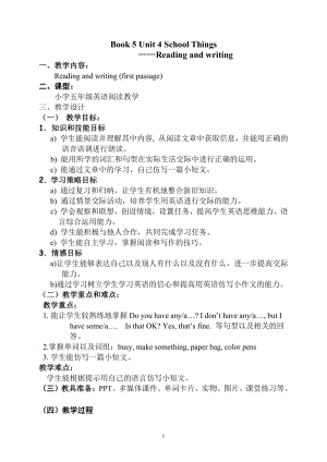 广东版五上Unit 4 School Things-Lesson 4-教案、教学设计-市级优课-(配套课件编号：b0360).doc