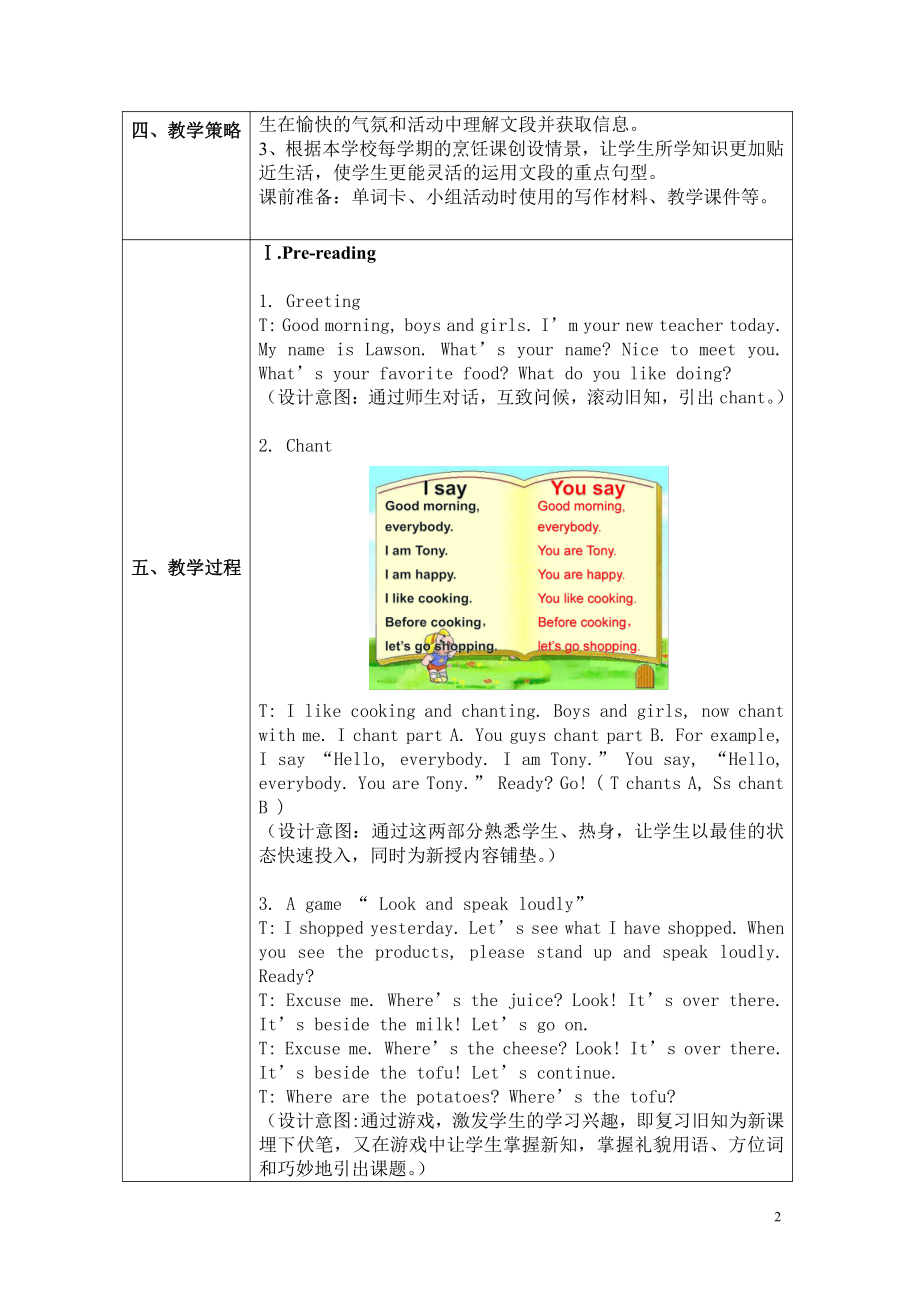 广东版五上Unit 5 School Lunch-Lesson 5-教案、教学设计-公开课-(配套课件编号：a10c4).docx_第2页