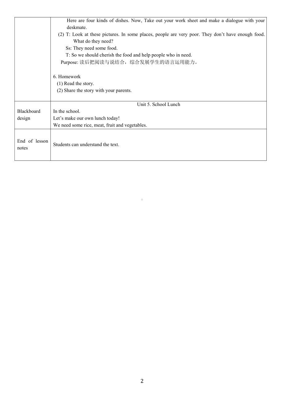 广东版五上Unit 5 School Lunch-Lesson 1-教案、教学设计--(配套课件编号：a0df8).doc_第2页