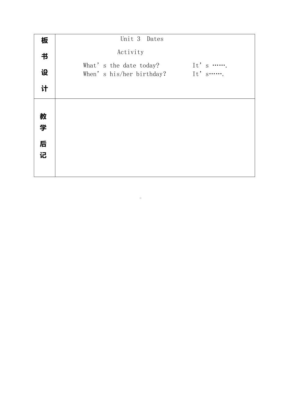 广东版五上Unit 1 Season and Weather-Lesson 4-教案、教学设计--(配套课件编号：80054).docx_第3页