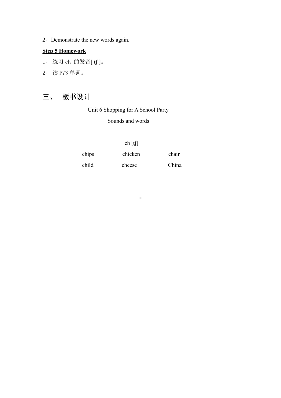 广东版五上Unit 6 Shopping for a School Party-Lesson 5-教案、教学设计--(配套课件编号：b0155).doc_第3页