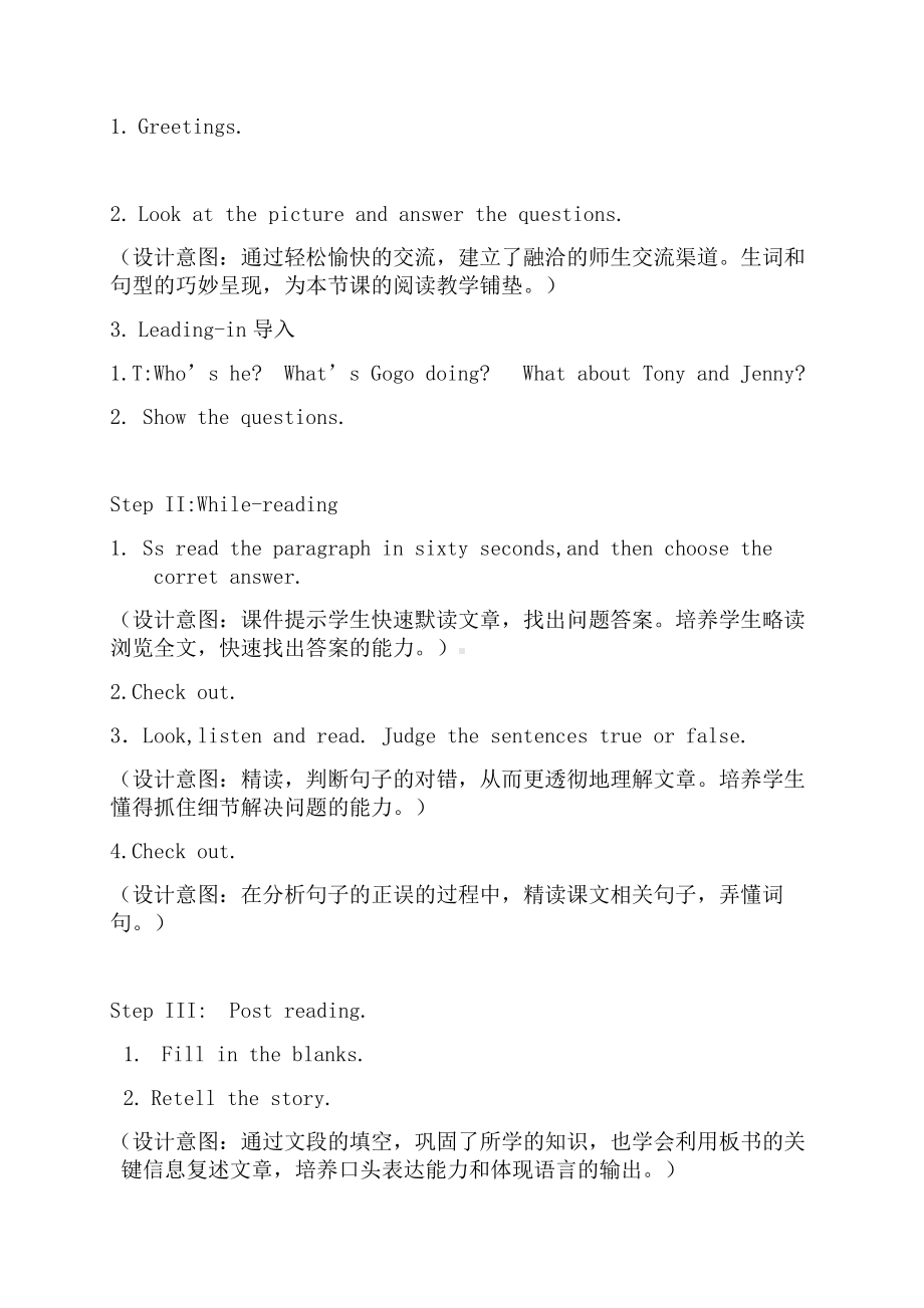 广东版五上Unit 4 School Things-Lesson 5-教案、教学设计-市级优课-(配套课件编号：113ca).docx_第2页