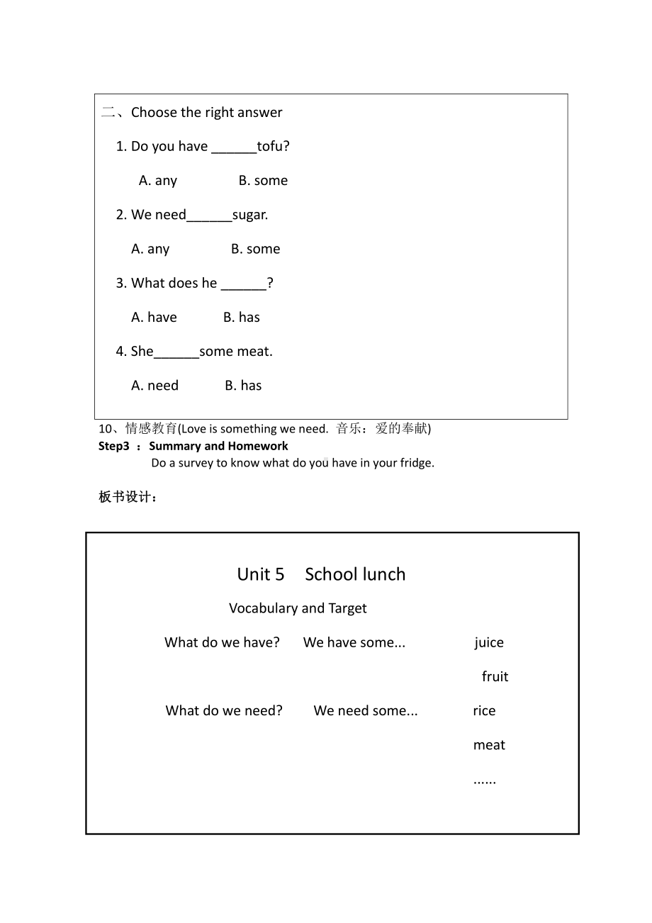 广东版五上Unit 5 School Lunch-Lesson 1-教案、教学设计-市级优课-(配套课件编号：108a6).docx_第3页