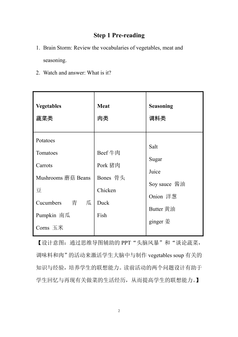 广东版五上Unit 5 School Lunch-Lesson 4-教案、教学设计--(配套课件编号：e003c).docx_第2页