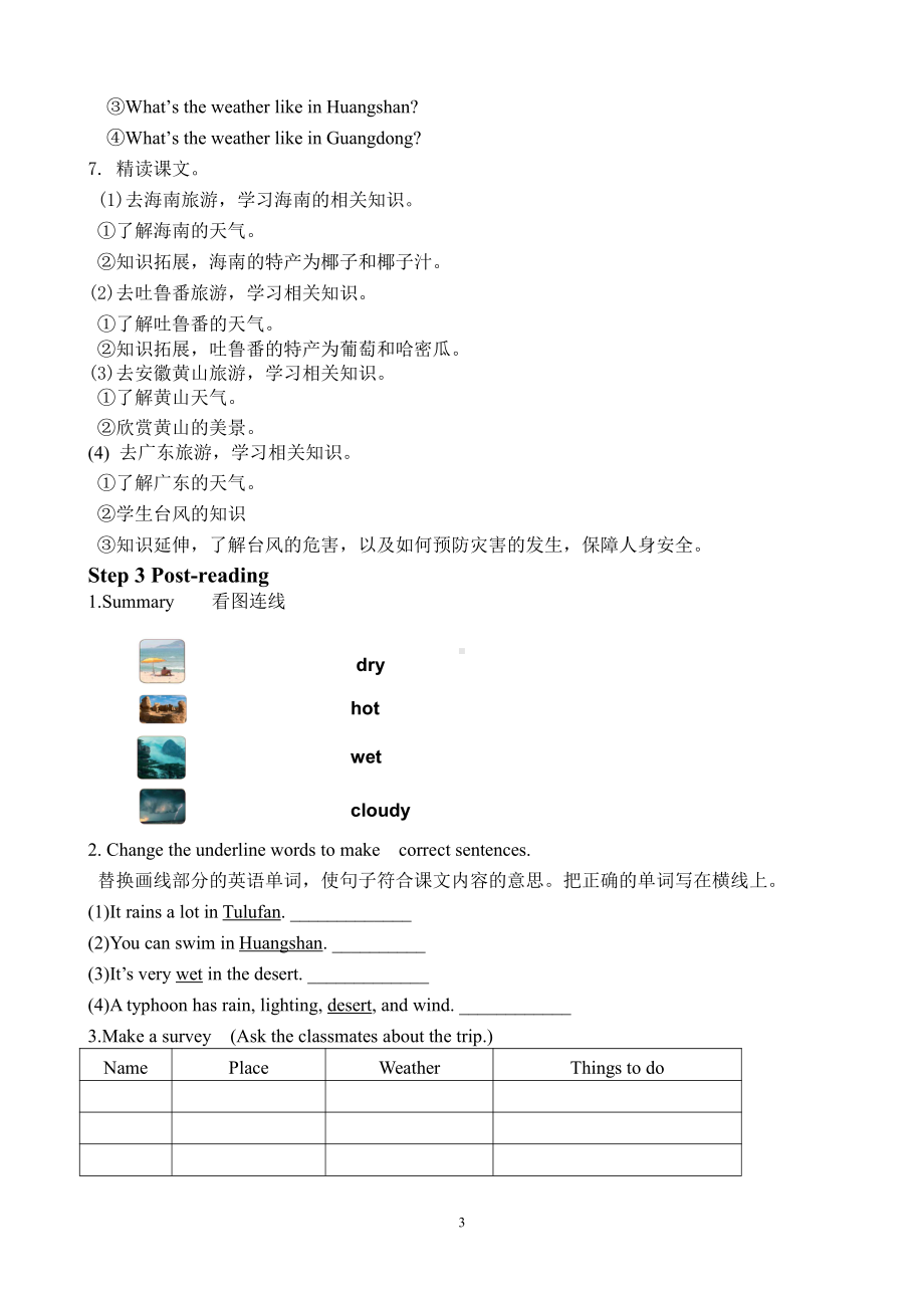 广东版五上Review 1-Lesson 2-教案、教学设计--(配套课件编号：80213).doc_第3页