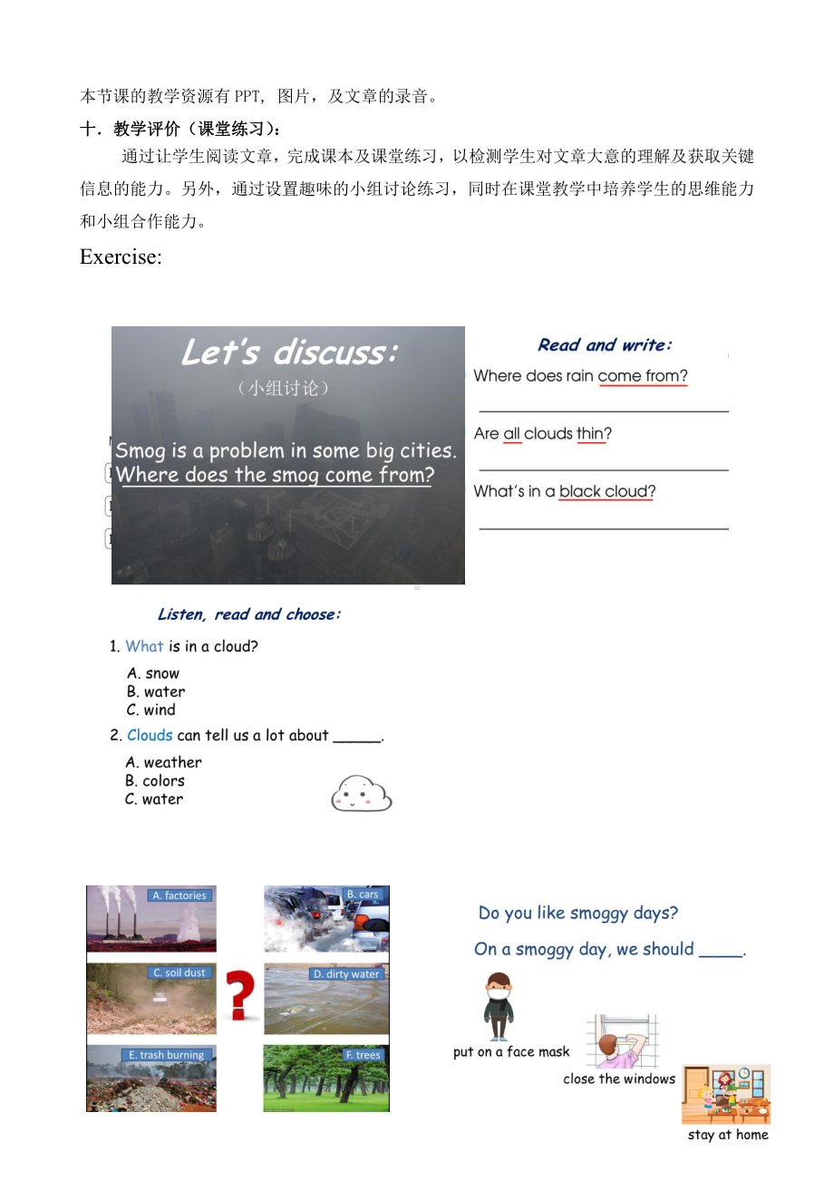 广东版五上Unit 1 Season and Weather-Lesson 5-教案、教学设计--(配套课件编号：320e7).doc_第3页