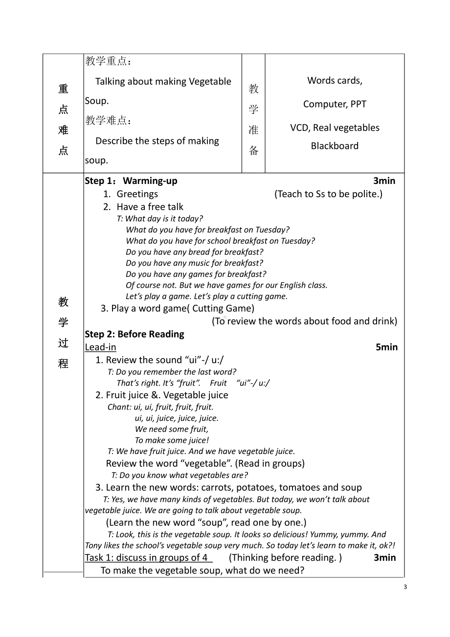 广东版五上Unit 5 School Lunch-Lesson 5-教案、教学设计--(配套课件编号：90bab).docx_第3页