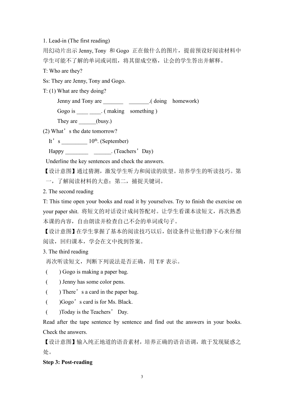 广东版五上Unit 4 School Things-Lesson 3-教案、教学设计--(配套课件编号：b03e9).doc_第3页