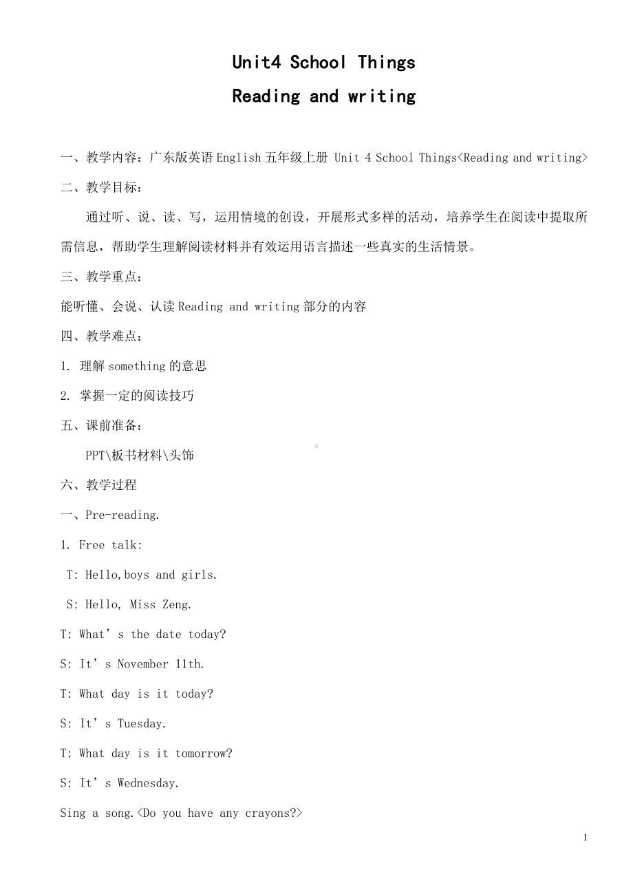 广东版五上Unit 4 School Things-Lesson 5-教案、教学设计--(配套课件编号：30504).doc_第1页