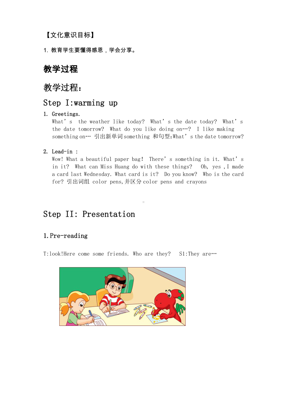 广东版五上Unit 4 School Things-Lesson 5-教案、教学设计-市级优课-(配套课件编号：209c3).docx_第2页