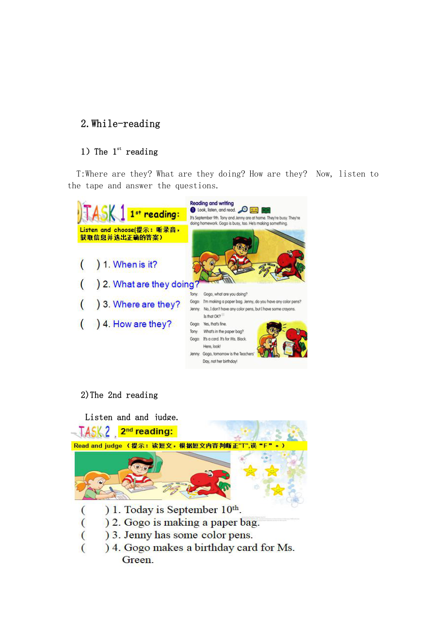 广东版五上Unit 4 School Things-Lesson 5-教案、教学设计-市级优课-(配套课件编号：209c3).docx_第3页