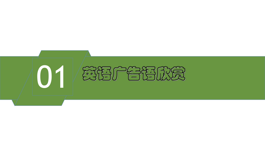 仁爱版2021-2022年秋季八年级英语上册初二开学第一课.pptx_第2页